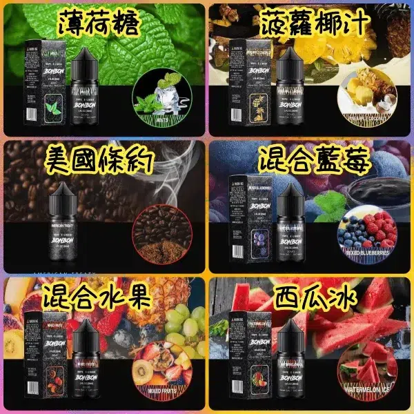 BONBON邦邦