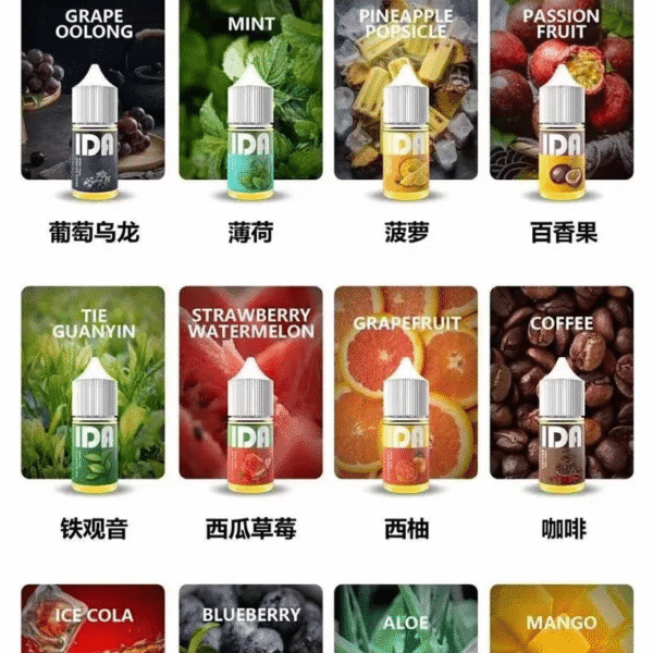 IDA 煙油