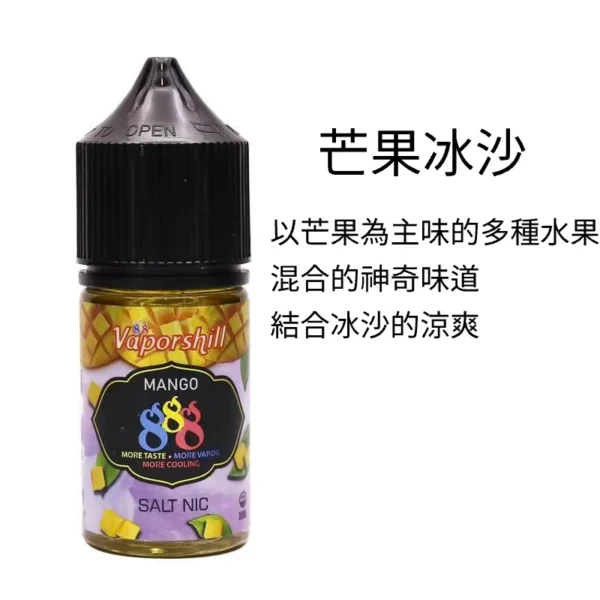 888煙油